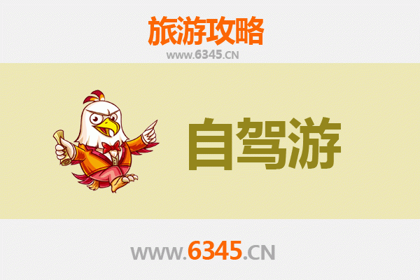 梅州梅江家庭自驾游攻略：客家文化、自然风光与美食之旅