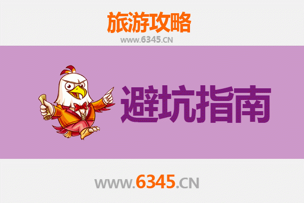 梅州梅江旅游全攻略：资深博主亲授几大忠告与须知