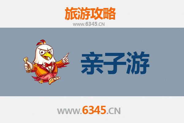 梅州梅江亲子游攻略：客家文化体验与自然探索之旅