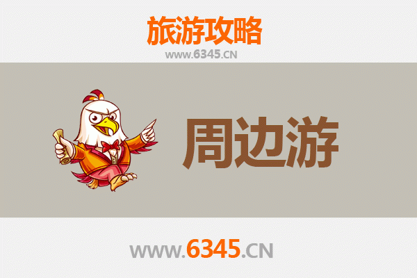 梅州梅江周边游攻略：探寻客家文化，邂逅山水美景