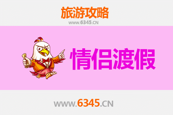 梅州梅江情侣浪漫之旅：古韵客都，情定梅江