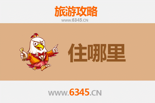 梅州梅江深度游：精品民宿攻略与客家文化体验