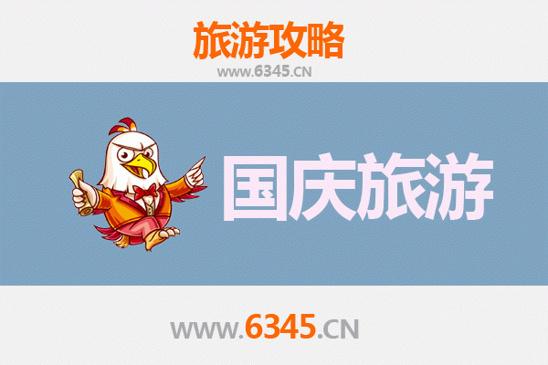 十一黄金周梅州梅江自由行攻略：客都风情与山水之旅